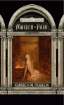 Cover: Maiden of Pain